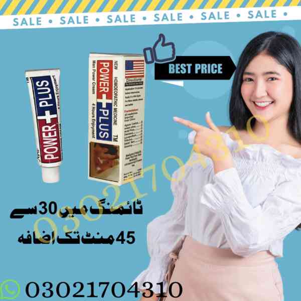Power Plus Cream in Pakistan || 03021704310  - foto 1
