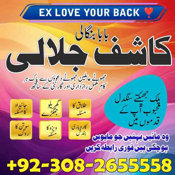 Real amil baba in lahore black magic specialist in - foto 3