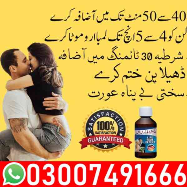 Extra Hard Herbal Oil In Pakistan - 03007491666