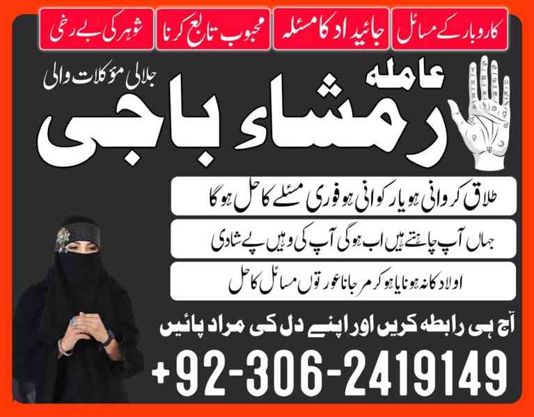 amil baba in usa, Amil baba in Pakistan, amil baba in uk, Am - foto 7