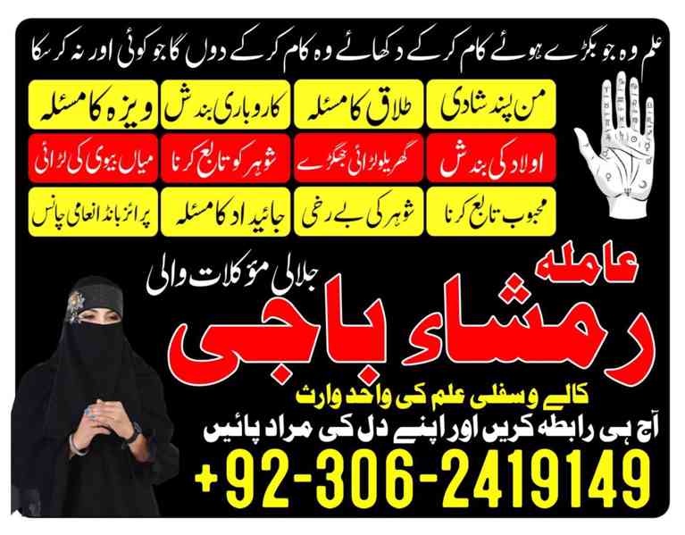amil baba in usa, Amil baba in Pakistan, amil baba in uk, Am - foto 8