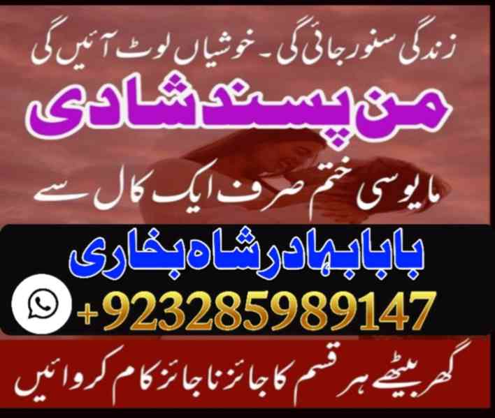 amil baba in pakistan uk usa london canada america europe - foto 2