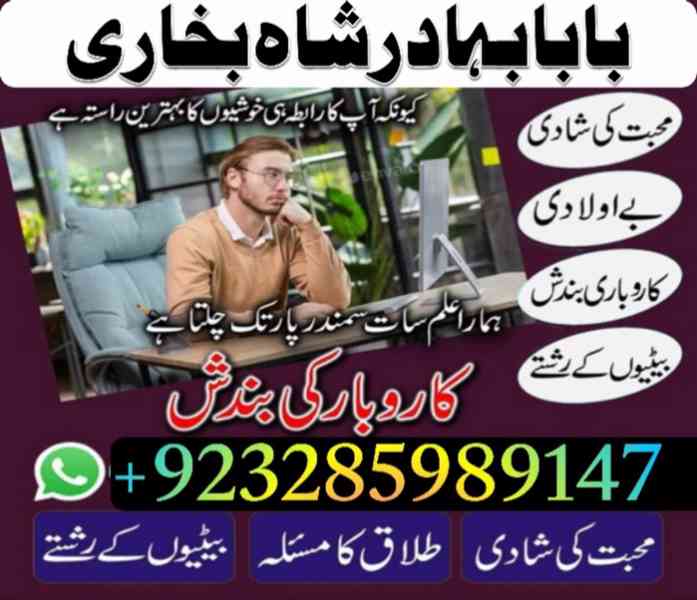 amil baba in pakistan uk usa london canada america europe - foto 5