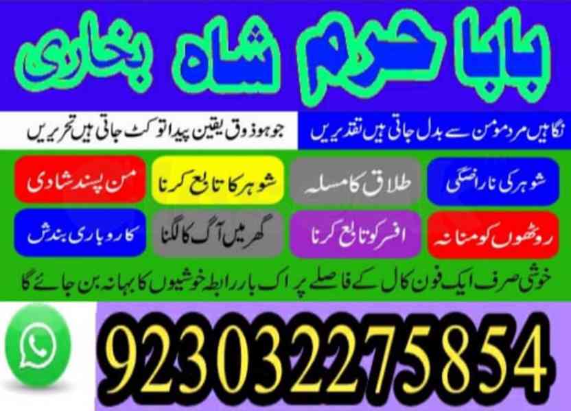 kala jadu specialist, amil baba in pakistan, kala jadu exper - foto 3