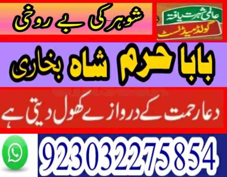 kala jadu specialist, amil baba in pakistan, kala jadu exper - foto 5