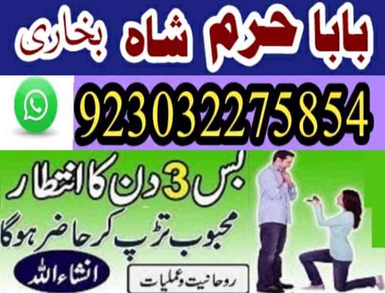 kala jadu specialist, amil baba in pakistan, kala jadu exper - foto 2