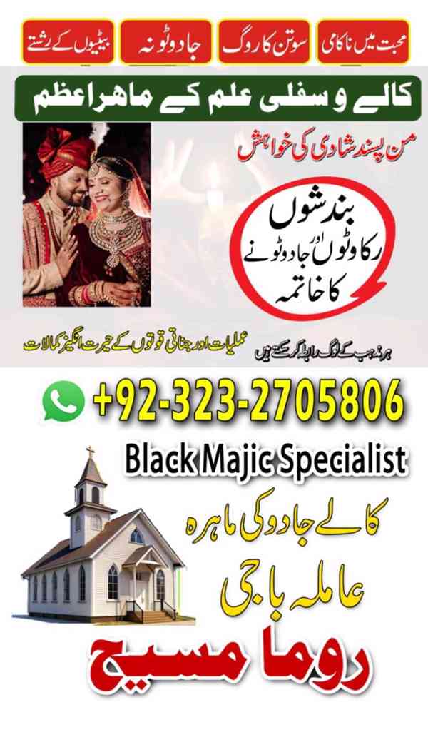 top1 amil baba in Pakistan, amil baba in lahore, amil baba - foto 4