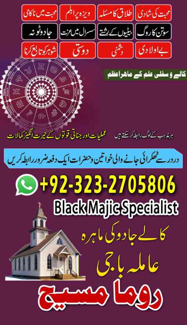 top1 amil baba in Pakistan, amil baba in lahore, amil baba - foto 3