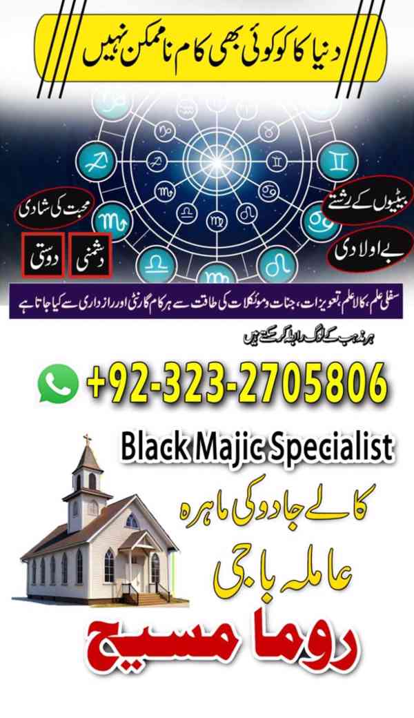 top1 amil baba in Pakistan, amil baba in lahore, amil baba - foto 5