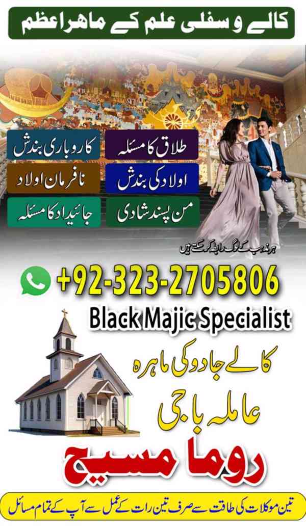 top1 amil baba in Pakistan, amil baba in lahore, amil baba - foto 9