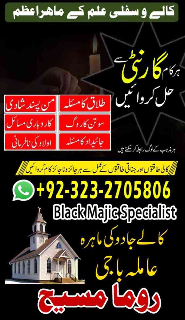 top1 amil baba in Pakistan, amil baba in lahore, amil baba - foto 7