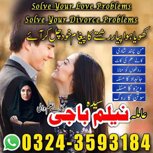 amil baba in lahore, amil baba in karachi, amil baba - foto 8