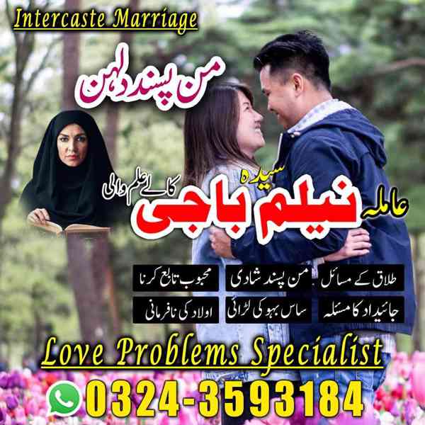 amil baba in lahore, amil baba in karachi, amil baba - foto 9