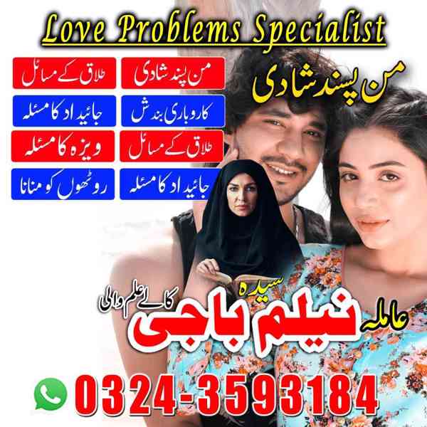 amil baba in lahore, amil baba in karachi, amil baba - foto 2