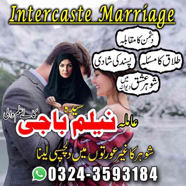 amil baba in lahore, amil baba in karachi, amil baba