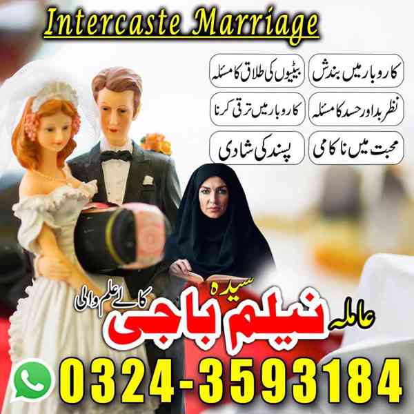 amil baba in lahore, amil baba in karachi, amil baba - foto 3