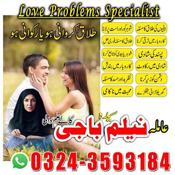 amil baba in lahore, amil baba in karachi, amil baba - foto 7