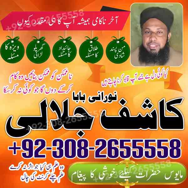 Online Amil Baba kalailam kalajadu expert AmilBaba inUK - ba