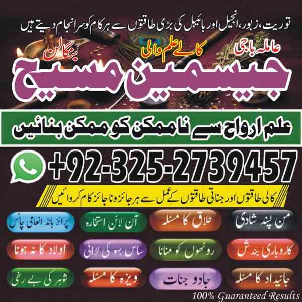 amil baba pakistan, Amil Baba in Lahore, Amil baba in Karach - foto 7