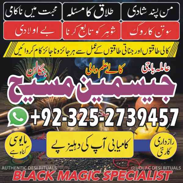 amil baba pakistan, Amil Baba in Lahore, Amil baba in Karach - foto 4