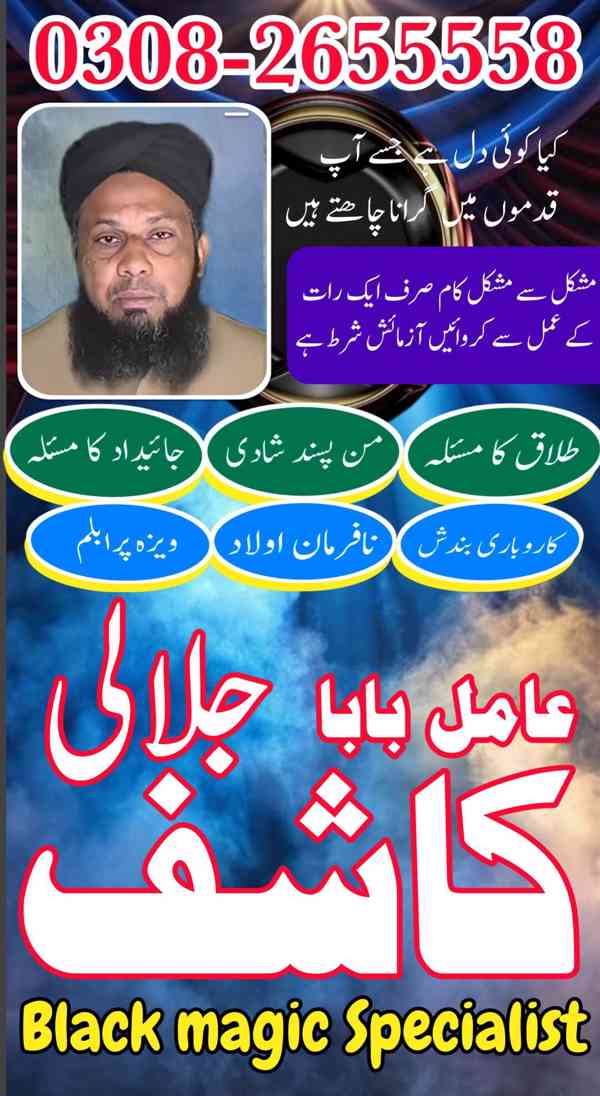 amil baba in karachi amil baba in lahore amil baba in islama