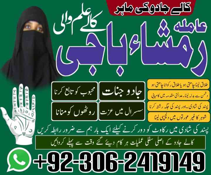 Kala jadu expert, Amil baba kala jadu, Amil baba in pakistan - foto 2