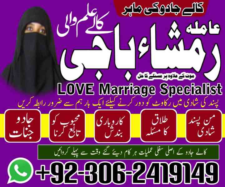 Kala jadu expert, Amil baba kala jadu, Amil baba in pakistan - foto 9