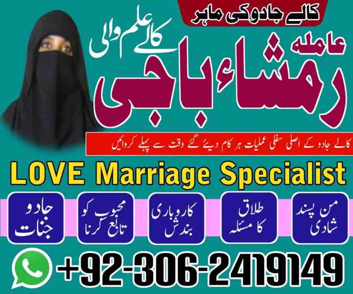 Kala jadu expert, Amil baba kala jadu, Amil baba in pakistan - foto 8