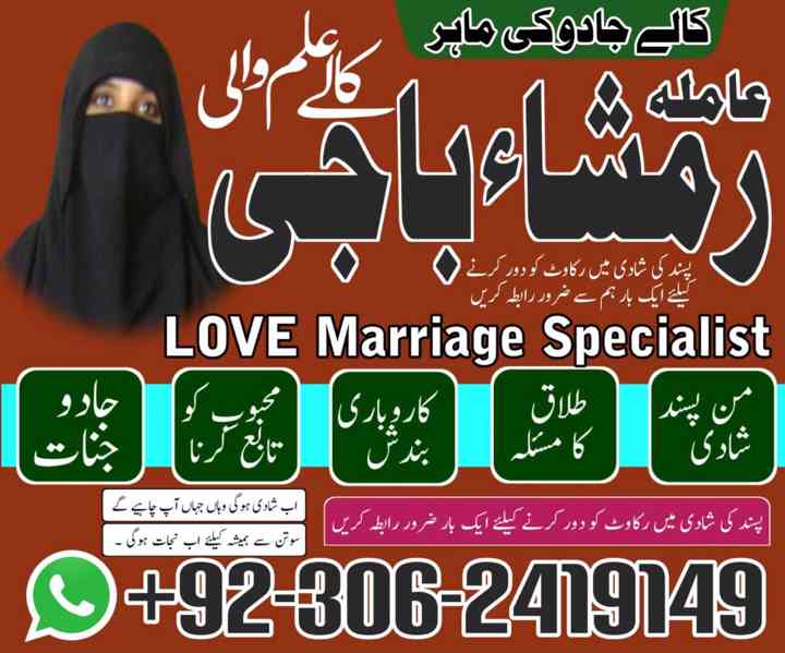 Kala jadu expert, Amil baba kala jadu, Amil baba in pakistan - foto 10