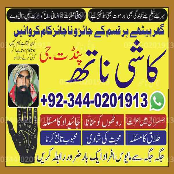 Real Top 10 Amil baba in UK ( Best Astrologer in Pakistan )  - foto 3