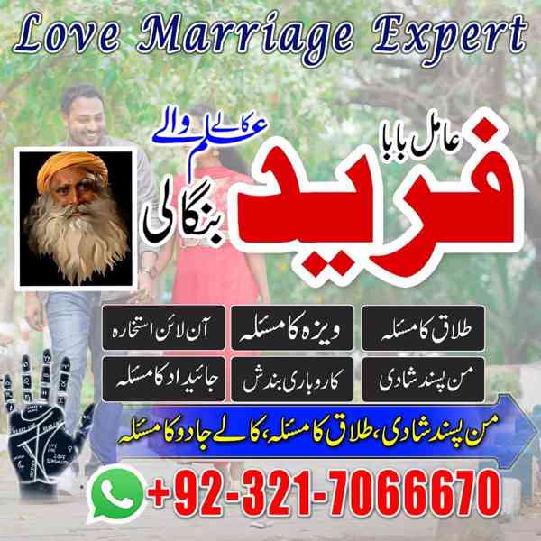 Amil baba in usa,  amil baba in uk, amil baba in canada, ami - foto 7