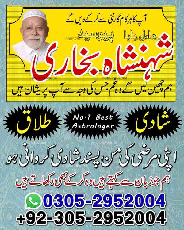 best amil baba in pakistan, kala jadu expert in Pakistan - foto 4