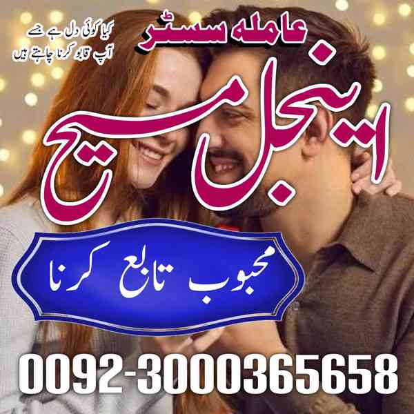 amil baba in Lahore, amil baba in karachi, Amil baba in Paki - foto 2