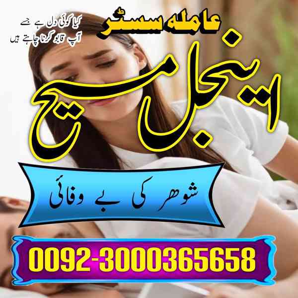 amil baba in Lahore, amil baba in karachi, Amil baba in Paki - foto 5