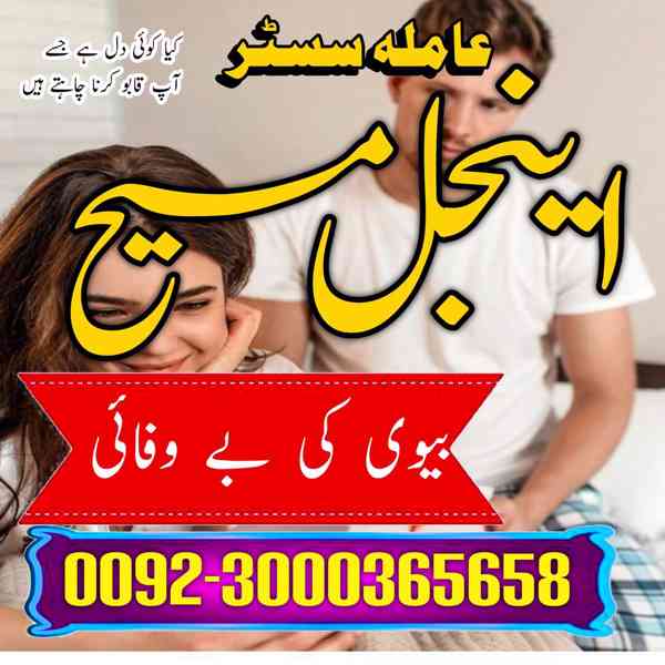 amil baba in Lahore, amil baba in karachi, Amil baba in Paki - foto 4