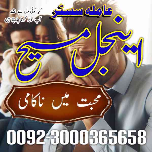 amil baba in Lahore, amil baba in karachi, Amil baba in Paki - foto 3