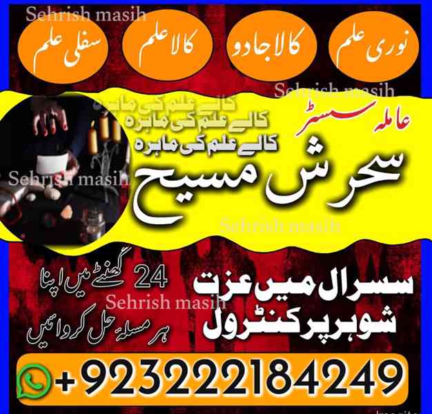 TANTER,MANTER EXPERT AMILBABA AMLIYAT SPECIALIST AMIL IN KAR