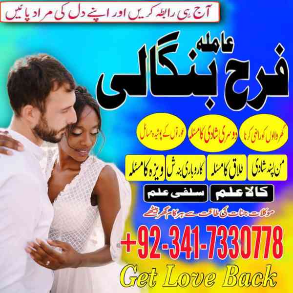 karachi no1 amil baba in peshawar black magic specialist pir - foto 2