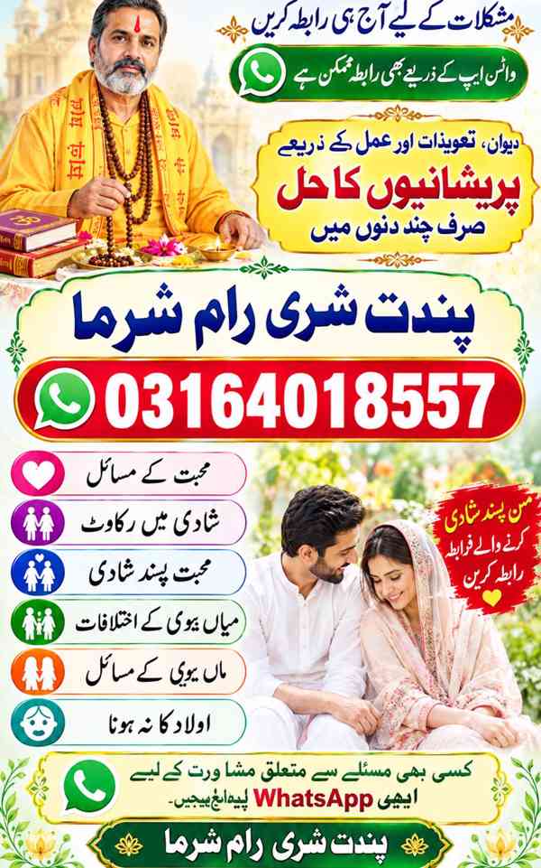 Amil Baba Astrologer – USA, Canada, London & UAE Kala Jadu 