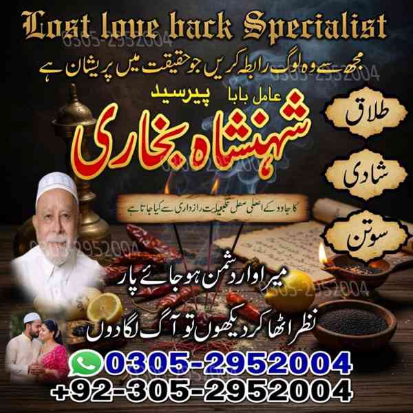 amil baba, amil baba pakistan, Amil Baba Lahore, real amil  - foto 6