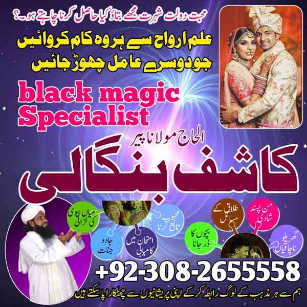 Amil Baba In Hyderabad For Love Marriage Problem solution - foto 3