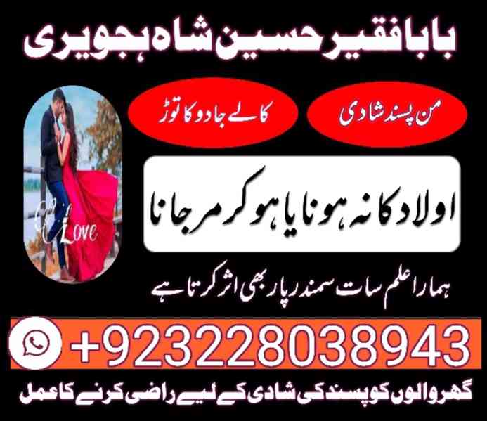 amil baba kala jadu in pakistan contact number