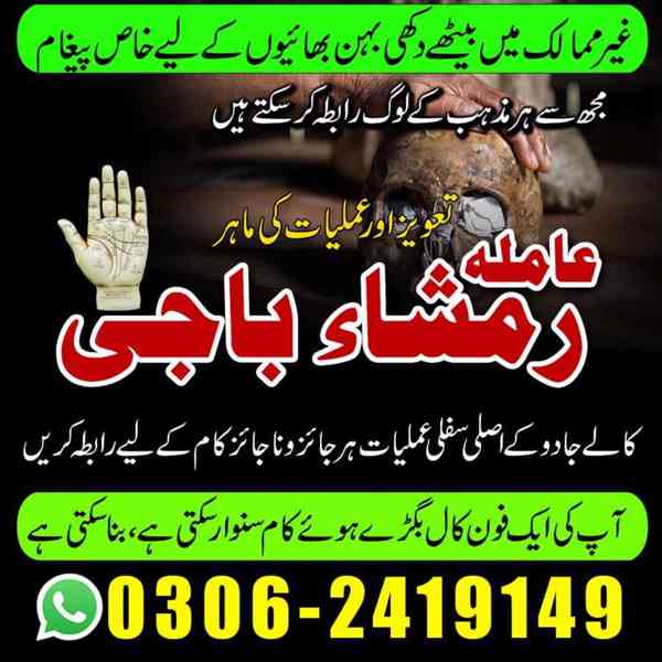Amil baba in Pakistan,  kala jadu expert,  amil baba in uk,  - foto 8