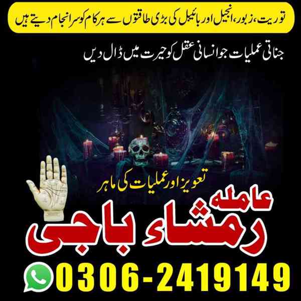 Amil baba in Pakistan,  kala jadu expert,  amil baba in uk,  - foto 6