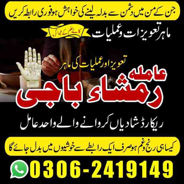 Amil baba in Pakistan,  kala jadu expert,  amil baba in uk,  - foto 9