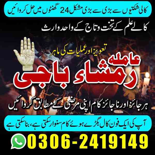Amil baba in Pakistan,  kala jadu expert,  amil baba in uk,  - foto 7