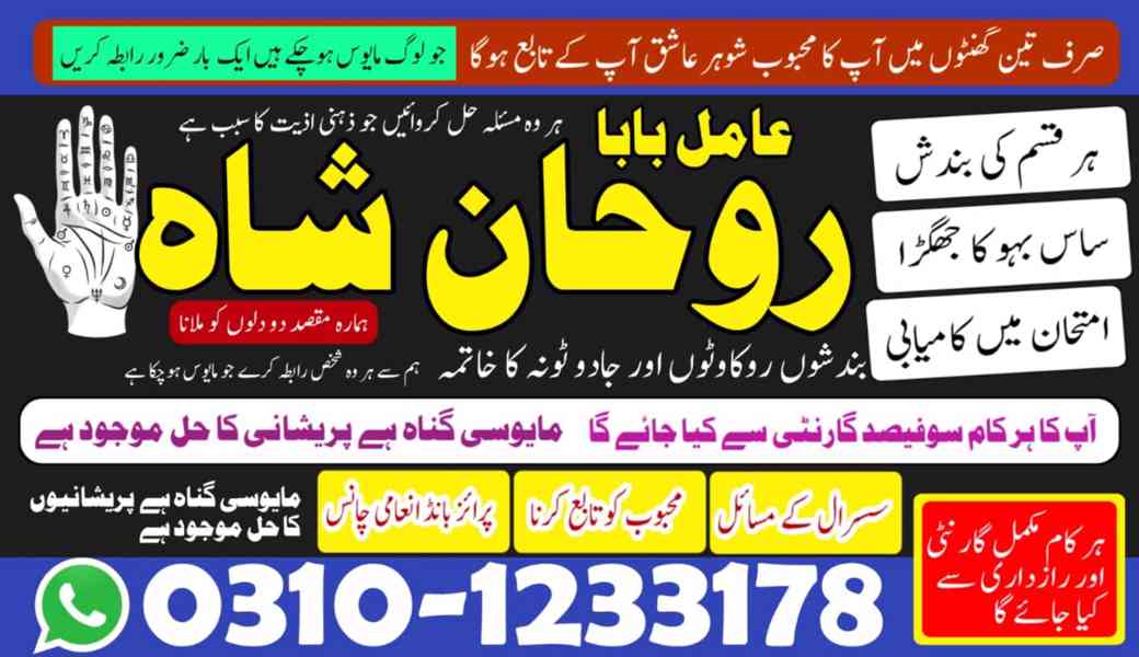 amil baba in faisalabad,  amil baba in gujranawala,  amil ba - foto 9