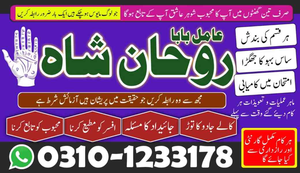 amil baba in faisalabad,  amil baba in gujranawala,  amil ba - foto 6