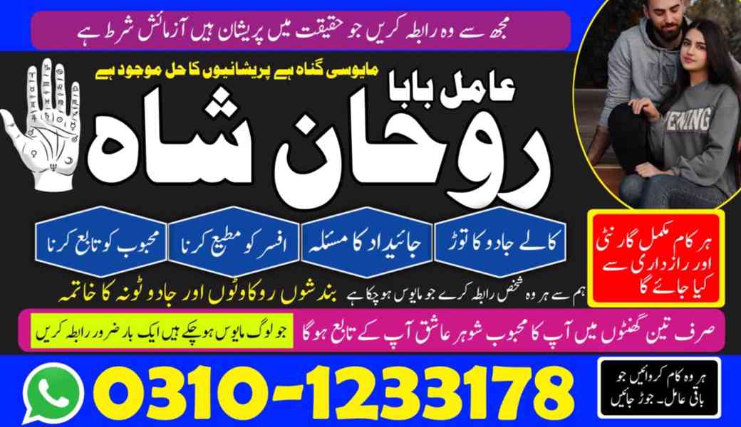 amil baba in faisalabad,  amil baba in gujranawala,  amil ba - foto 7
