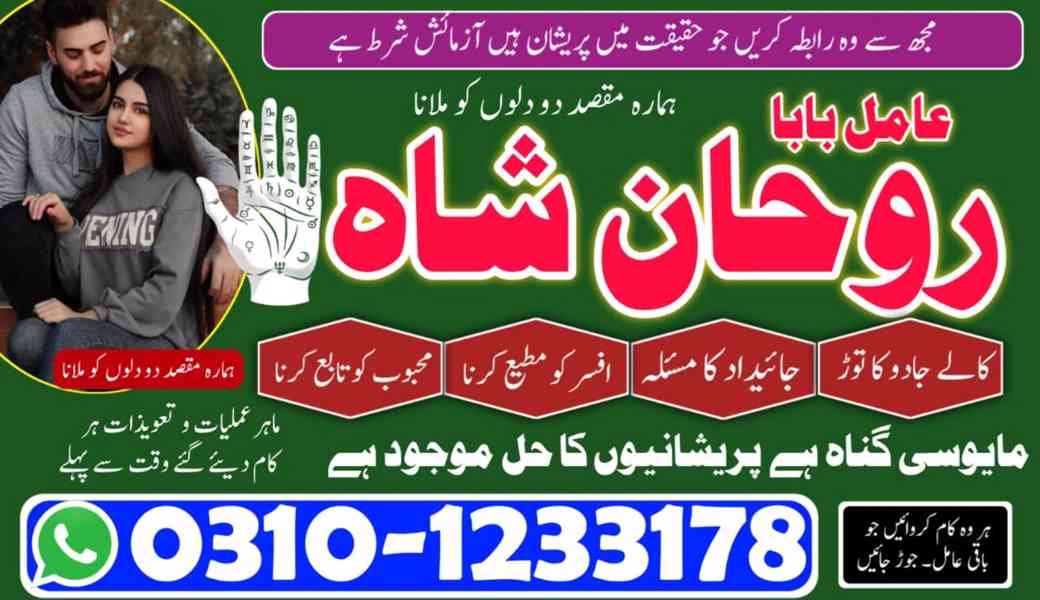 amil baba in faisalabad,  amil baba in gujranawala,  amil ba - foto 5